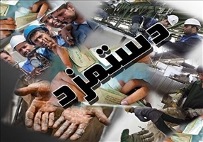 بخشنامه دستمزد 1404 کارگران ابلاغ شد